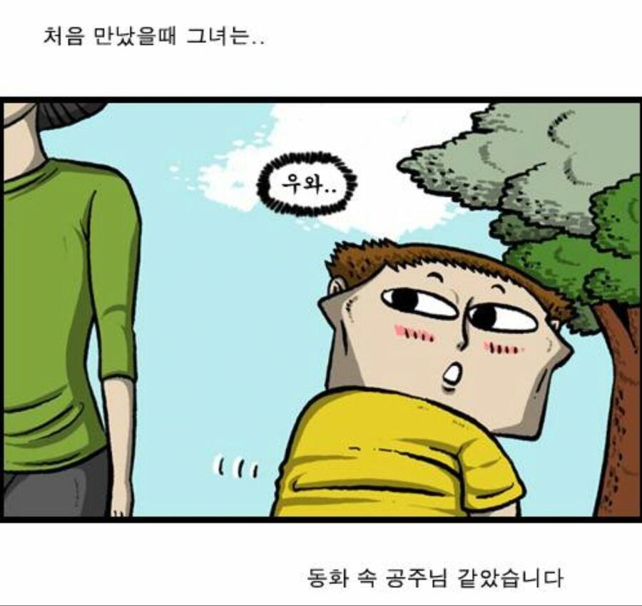 마음의소리) 슬림다이어트SS의 진실_1.jpg