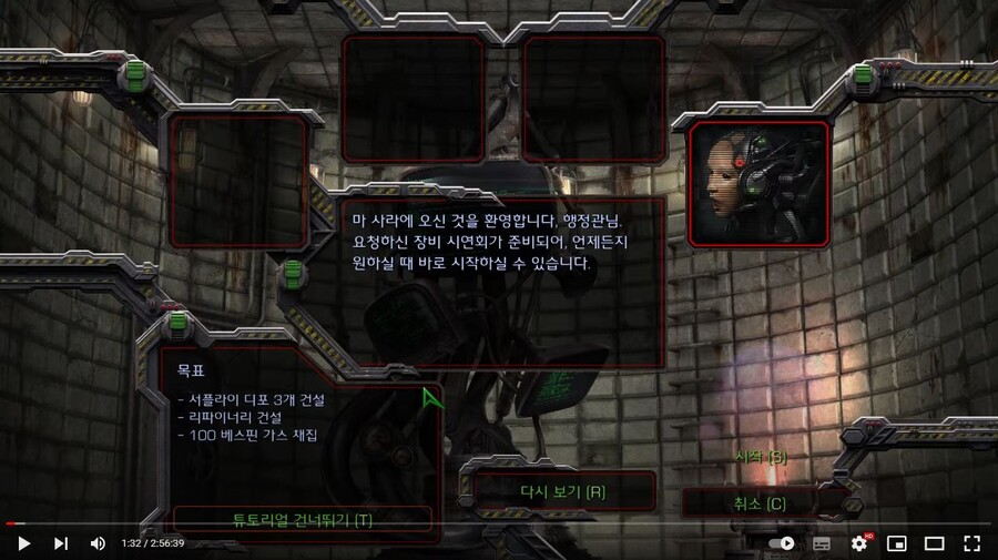 스타크래프트 오리지널 테란 캠페인후기_4.jpg