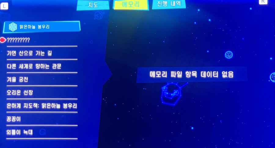 맑은하늘 봉우리 1번 메모리 어디서 얻어요?_1.jpeg