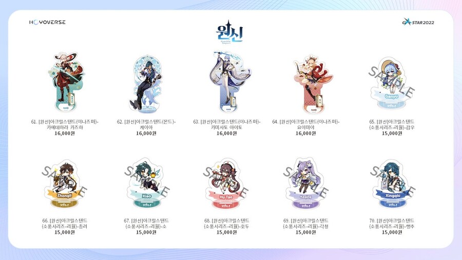 [지스타]호요버스(원신/붕괴/미해결) 판매 상품 라인업 총 공개_14.jpg