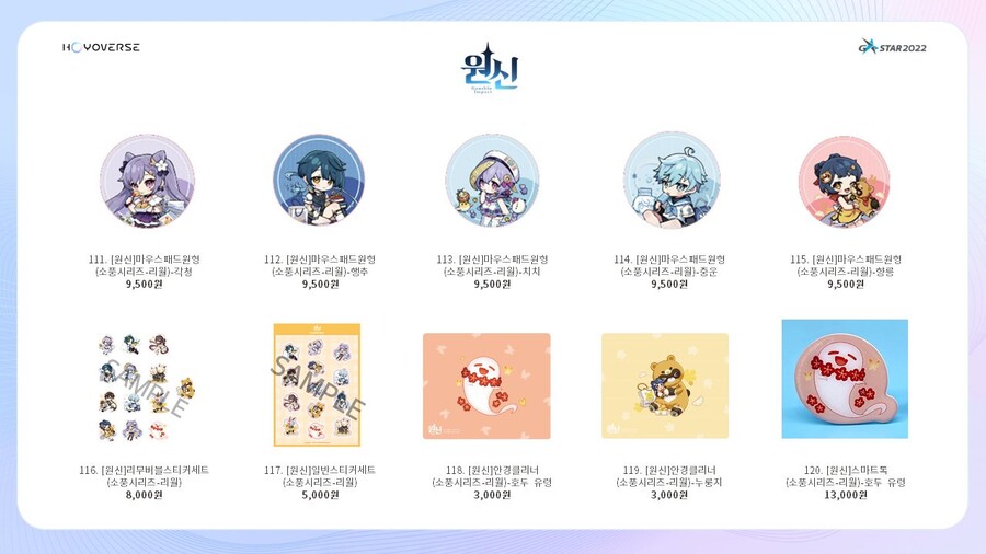 [지스타]호요버스(원신/붕괴/미해결) 판매 상품 라인업 총 공개_19.jpg