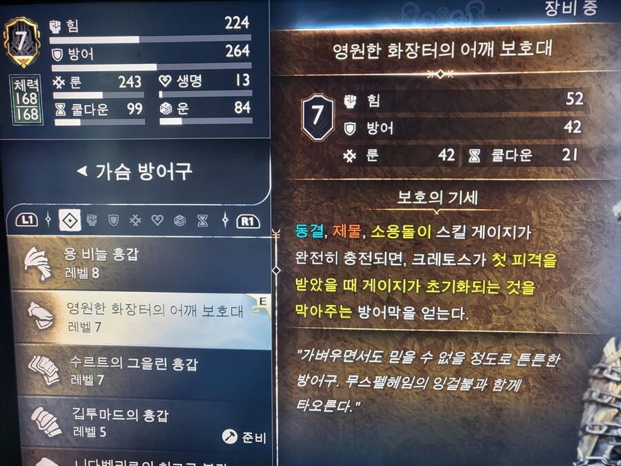 무기 별 영역전환(시간느려지는) 자루 얻는위치_5.jpg