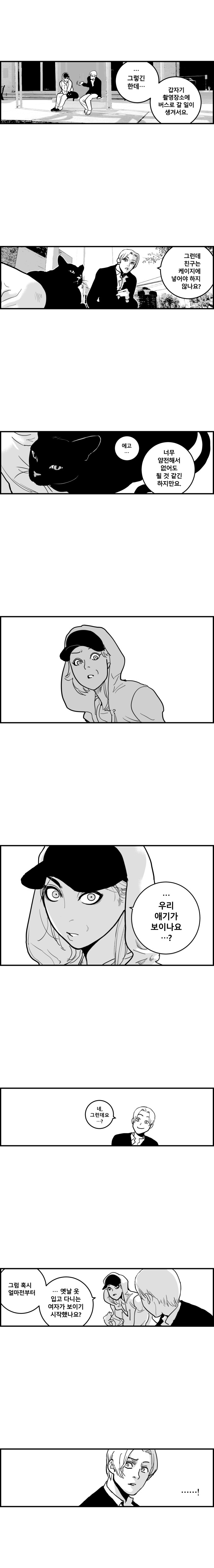 25살까지 사귀는 만화_4.png