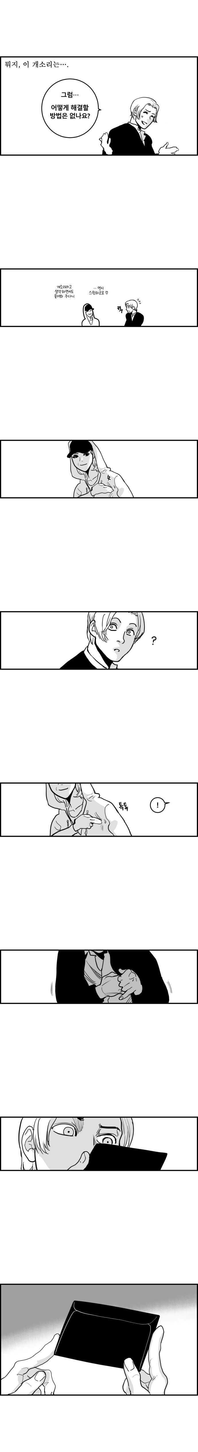 25살까지 사귀는 만화_6.png