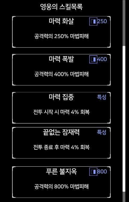 인디) 어드벤처 오브 플라워 영웅소개 보린편_8.png