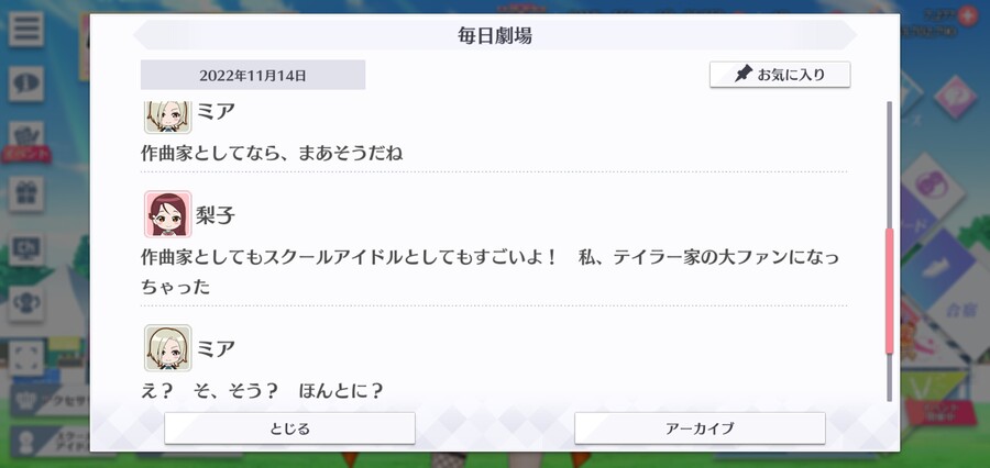 스쿠스타 매일 극장 221114 - 테일러 가의 열혈 팬_3.jpg