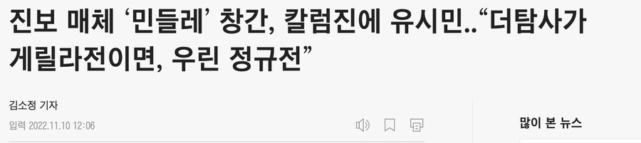 시민언론 민들레는 어떤 곳일까_1.png