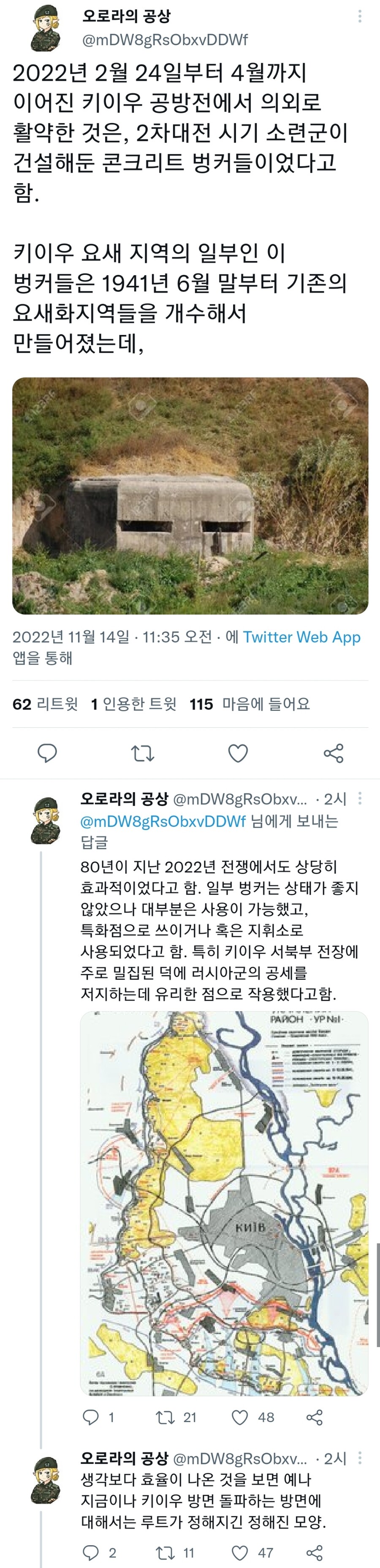 소련이 우크라이나의 구세주인 이유.jpg_1.jpg