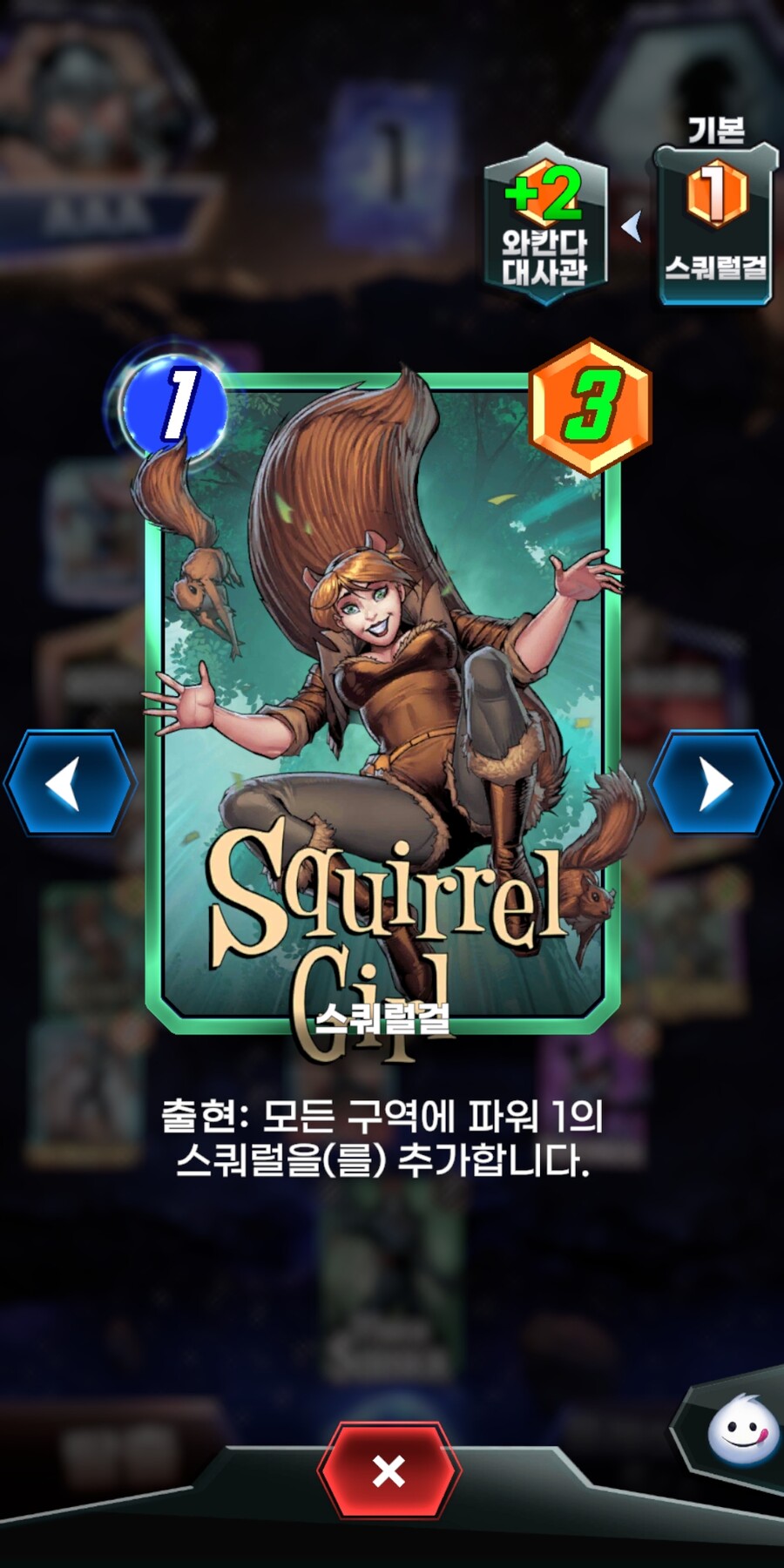 마블 스냅) 스쿼럴걸 변형 마렵다 | 유머 게시판 마블 스냅) 스쿼럴걸 변형 마렵다 | 유머 게시판 | 루리웹