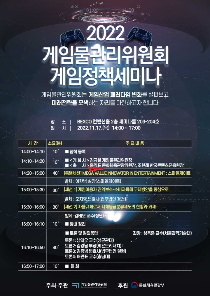 게관위 세미나에 홍익표 의원이 축사가네 | 정치유머 게시판 게관위 세미나에 홍익표 의원이 축사가네 | 정치유머 게시판 | 루리웹