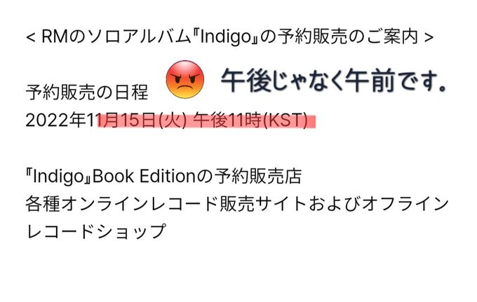 BTS) RM 솔로앨범 예약판매 공지 잘못쓴 하이브_1.jpg
