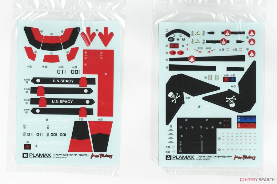 [맥스팩토리] 마크로스 1/72 VF-1 파이터 발키리 조립 설명서_4.jpg