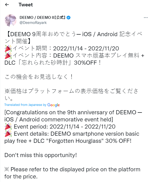 [IOS,Android] DEEMO & -Reborn- / 무료 (~11/20)_1.png