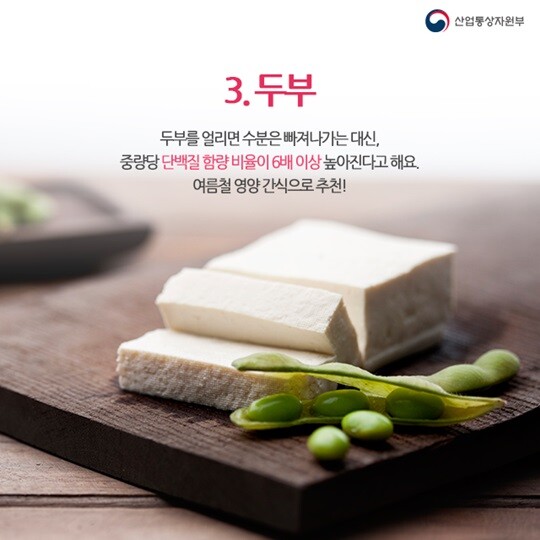 여러 사이트들이 잘못 소개하는 얼린 두부.JPG_2.jpg