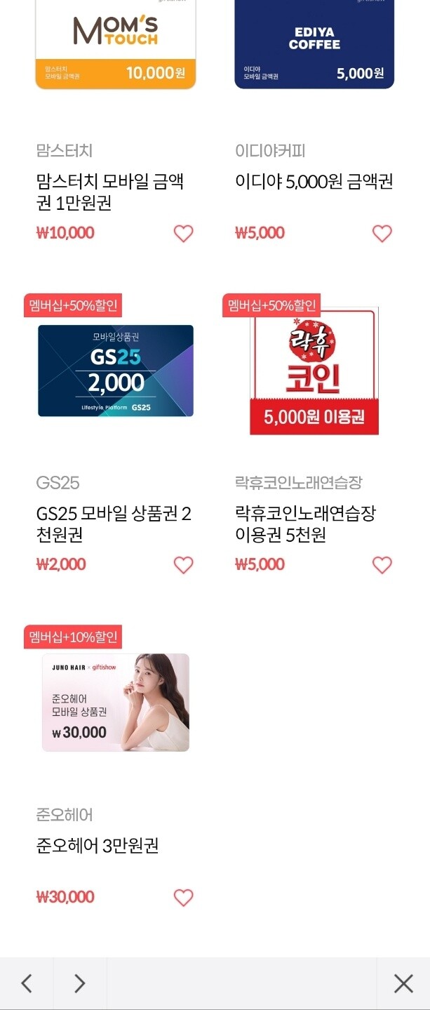 [kt멤버십] 수고했다능 수능응원템~50%_3.jpg