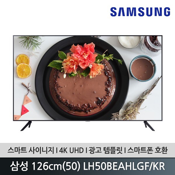 [하이마트] 삼성 TV 스탠드 + 벽걸이형 쿠폰 받고 저렴하게 구매 GO~!_2.png