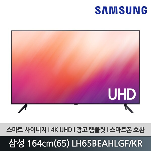 [하이마트] 삼성 TV 스탠드 + 벽걸이형 쿠폰 받고 저렴하게 구매 GO~!_4.png