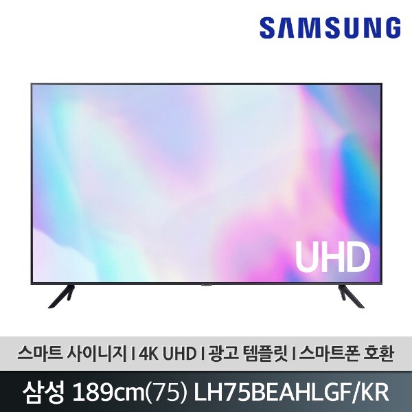 [하이마트] 삼성 TV 스탠드 + 벽걸이형 쿠폰 받고 저렴하게 구매 GO~!_5.png