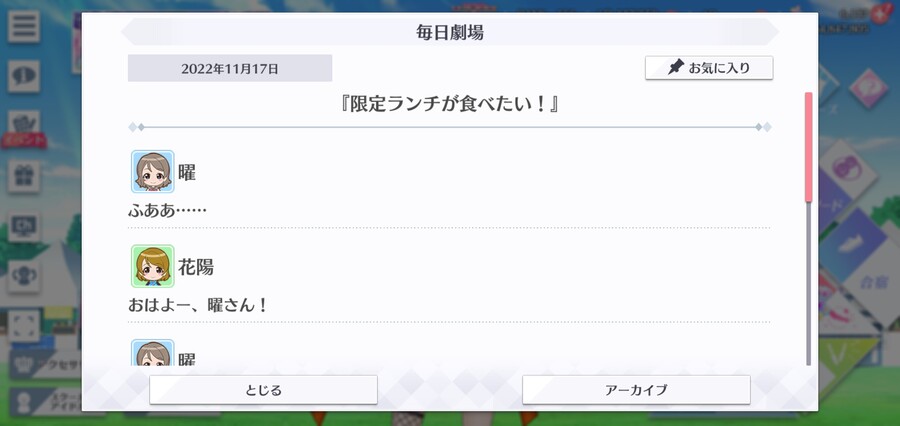스쿠스타 매일 극장 221117 - 한정 런치가 먹고 싶어!_1.jpg