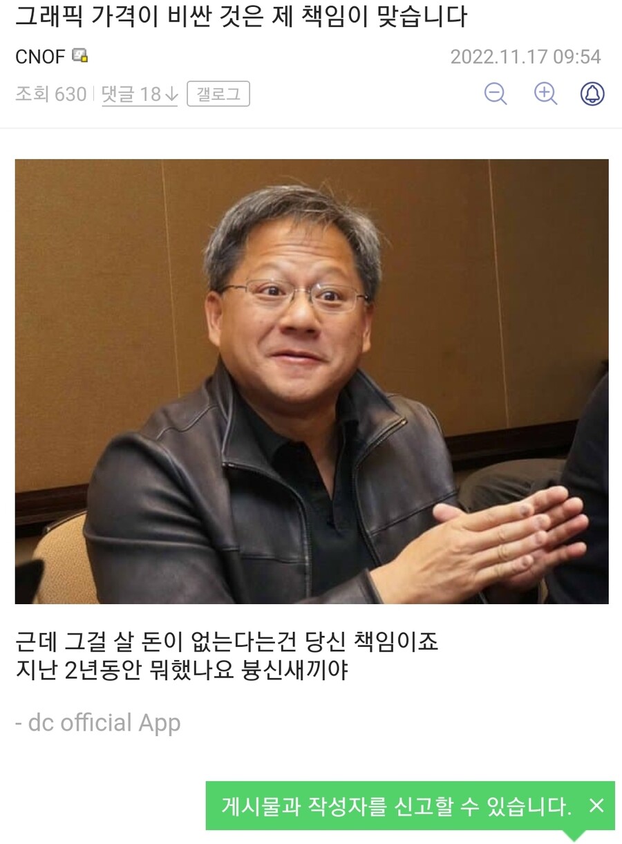 그래픽카드)가 비싼것은 제 책임 맞습니다만_1.jpg