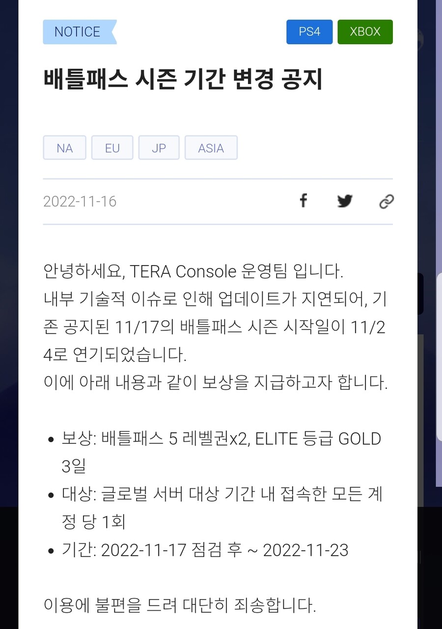 배틀패스 시즌 연기_1.jpg