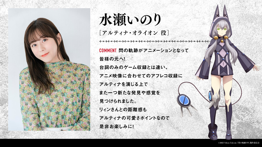 [영웅전설 섬의 궤적 Northern War] 내년 1월 방송_13.jpg