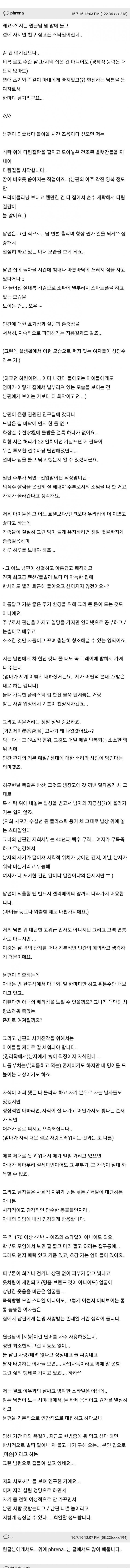 남자를 길들이는 법을 터득한 여자.jpg | 유머 게시판 | RULIWEB