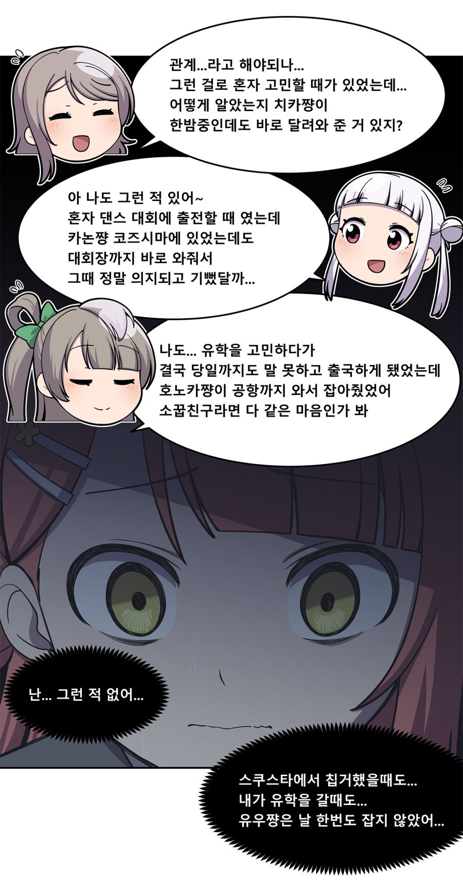 1컷 스페셜 3.png