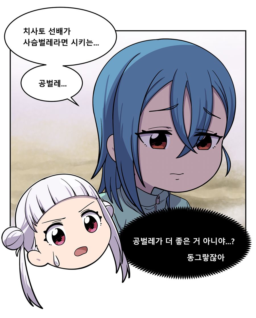 1컷 스페셜 8.png