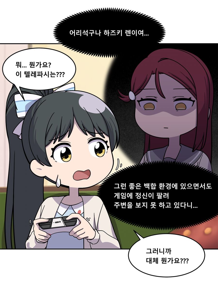 1컷 스페셜 10.png