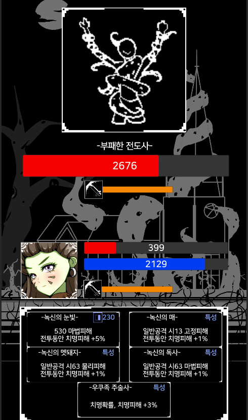 인디) 어드벤처오브플라워 신규영웅 제르카닌 스샷_10.png