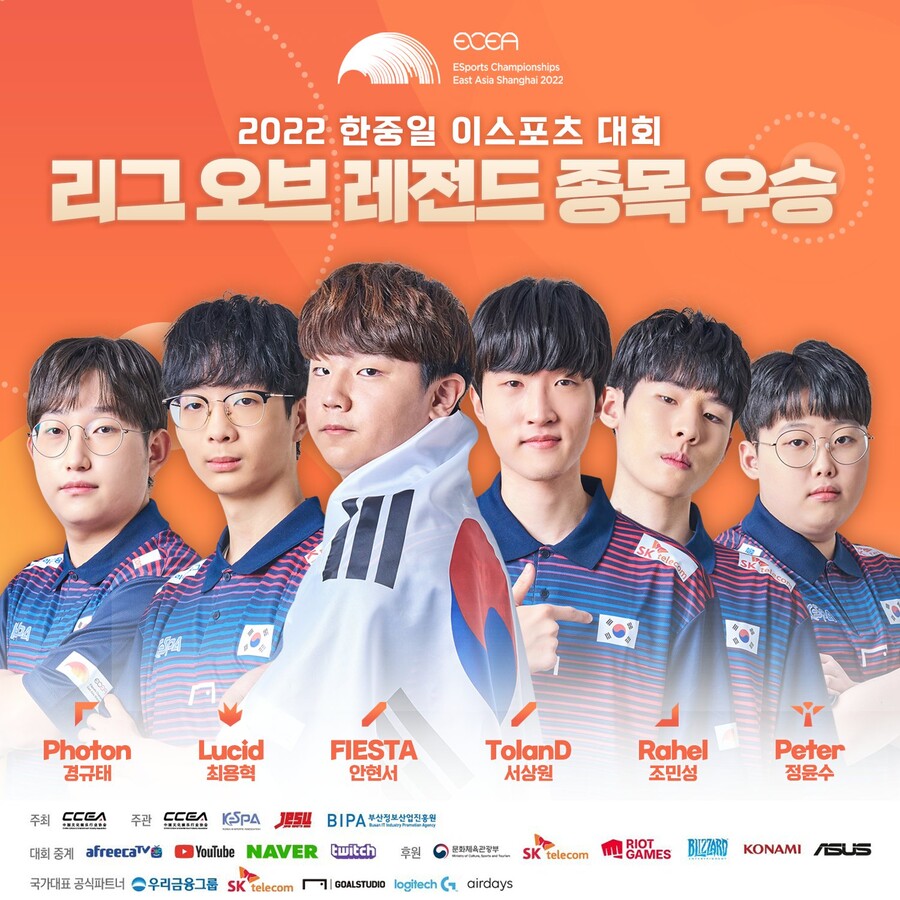 2022 한중일 E스포츠 LOL부문 대한민국 우승 | 리그 오브 레전드 | RULIWEB 2022 한중일 E스포츠 LOL부문 대한민국 우승 | 리그 오브... 