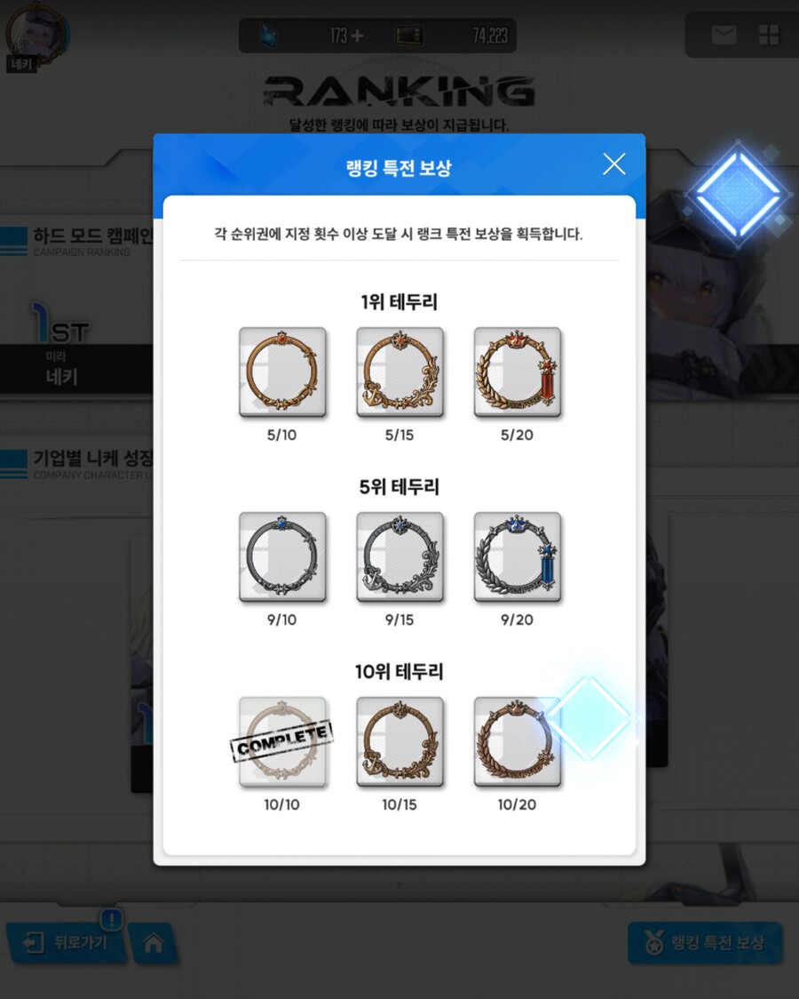 (니케) 프로필 장식용 액자틀도 있더라_2.jpg