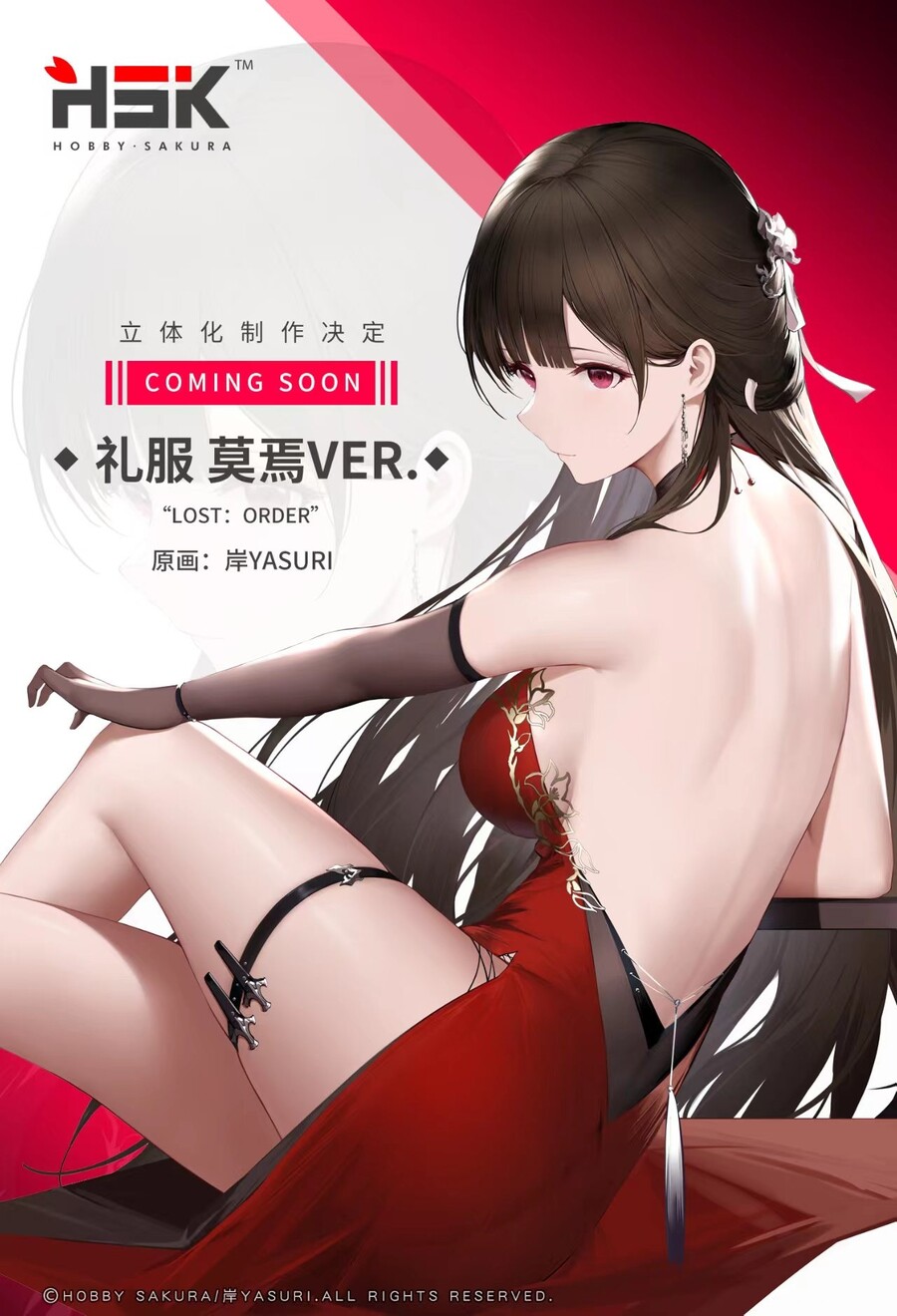 [하비 사쿠라] 모옌 - 드레스 Ver. 원형공개_1.jpg