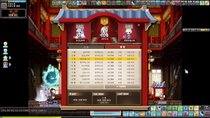 메이플스토리)메린이 65층 깼어요_1.jpg