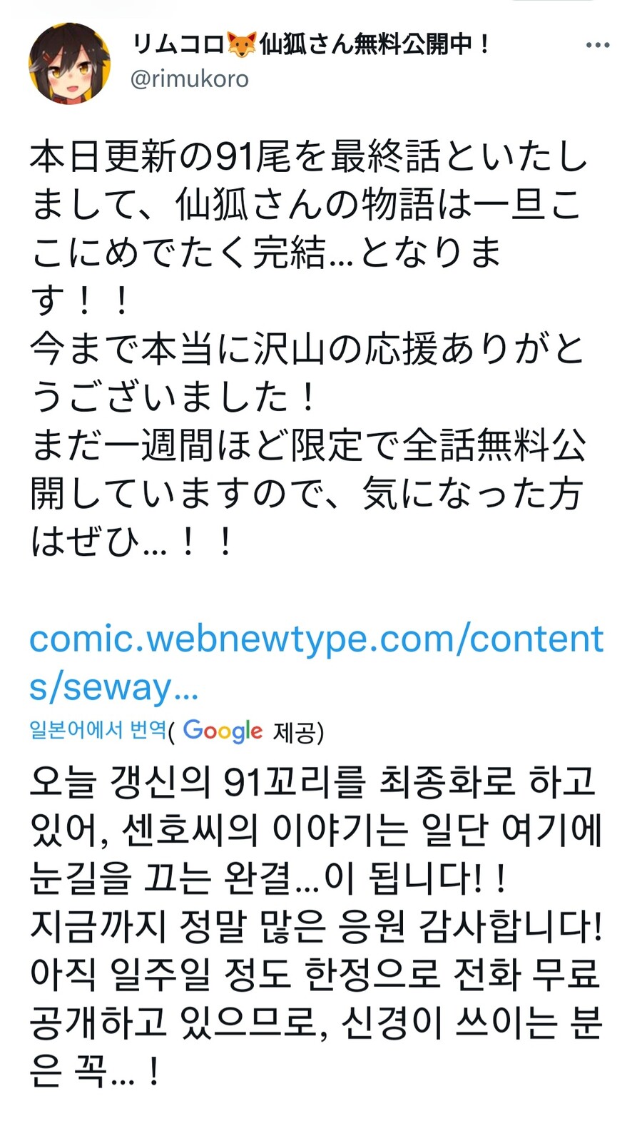 [도우미 여우 센코씨] 완결_1.jpg