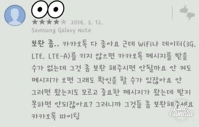 (카카오톡) 8년전 부터 전혀 개선 되지 않은 기술적 문제.JPG_1.jpeg