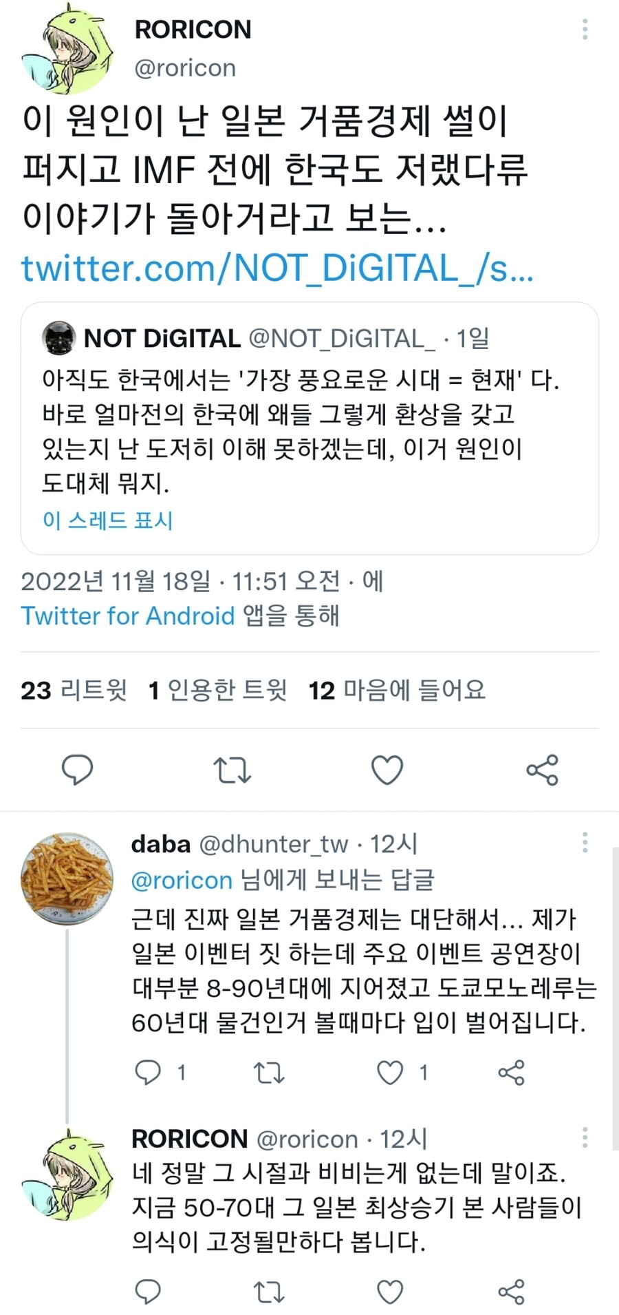 한국에서 가장 이해안되는 현상jpg