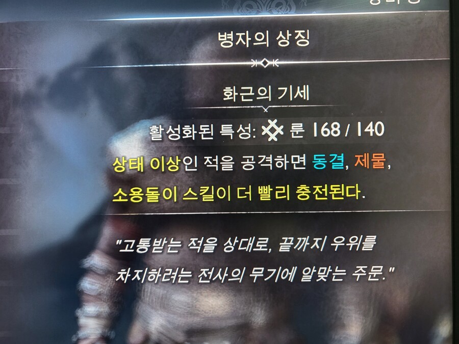 화살걸기+병자의 상징 시너지_1.jpg