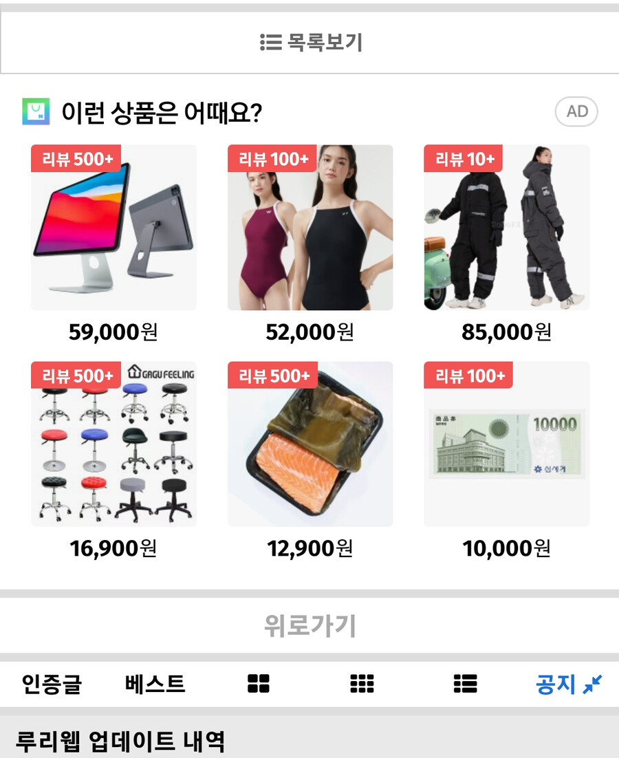 모바일 루리웹 광고 상태 | 유머 게시판 | RULIWEB 모바일 루리웹 광고 상태 | 유머 게시판 | Ruliweb