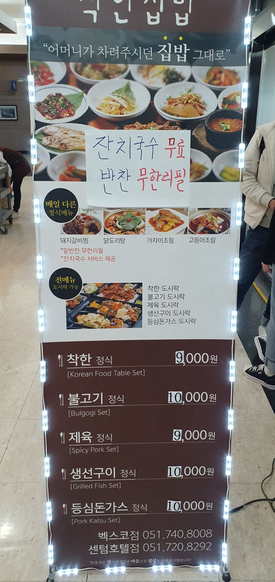 벡스코 장우동에서 쫄면과 비빔만두를 먹어봤습니다._18.jpg