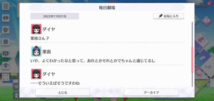 스쿠스타 매일 극장 221121 - 같이 지낸 시간_3.jpg