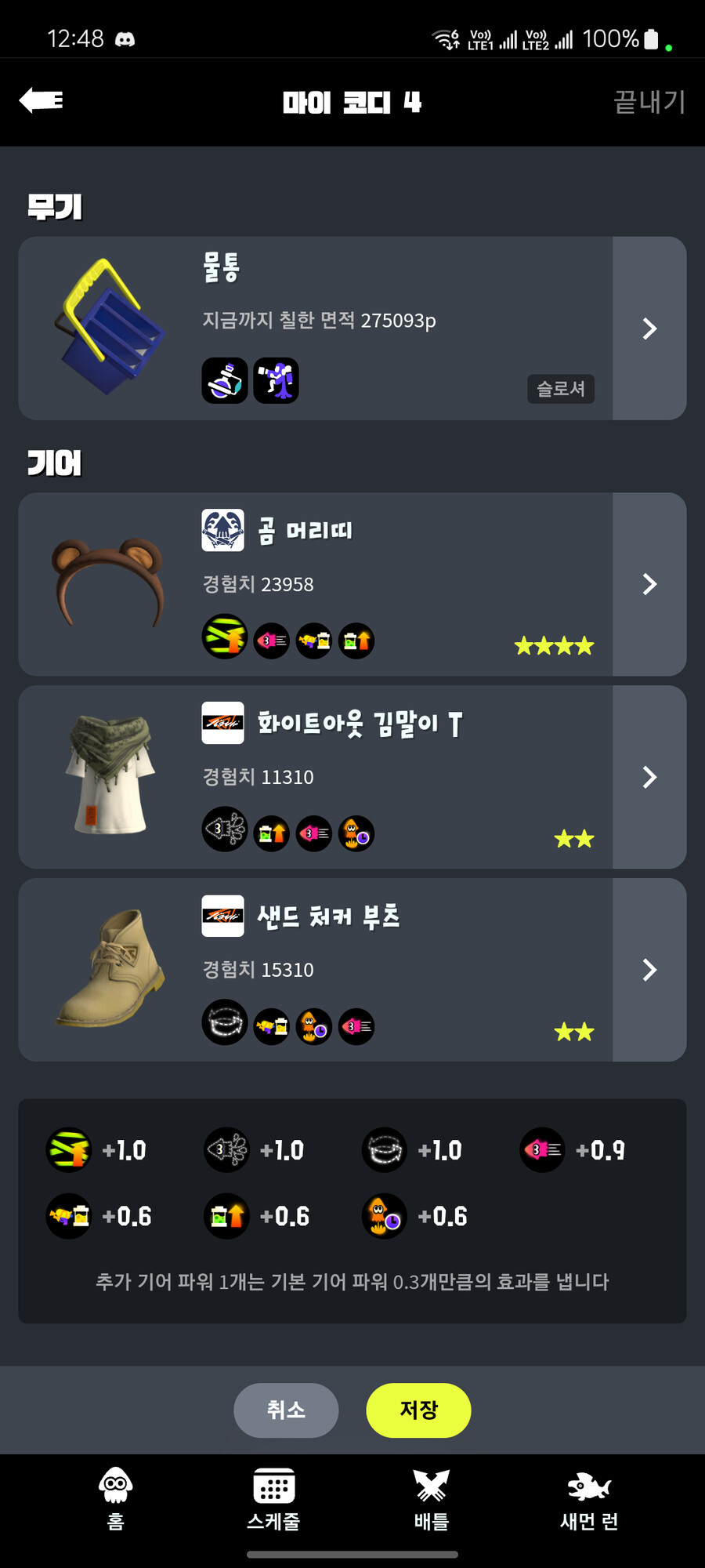 기어작 끝!_2.png