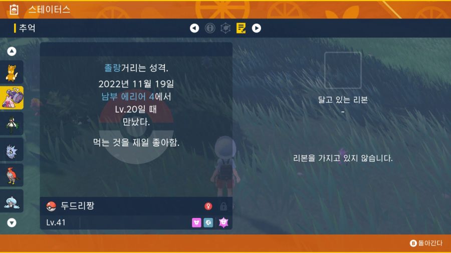 극초반 학교 가기전에 어리짱 구하기._6.jpg