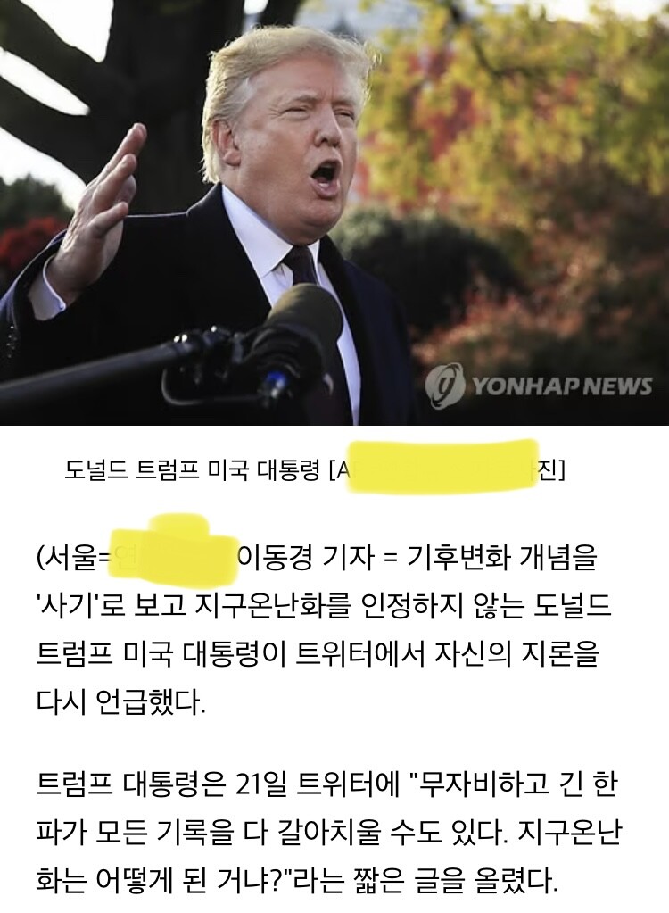 환경 떡밥) 서구에서 지구 온난화라는 말 안쓰는 이유_1.jpeg