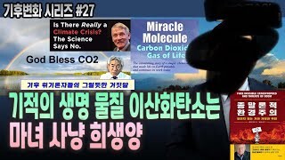 환경 떡밥) 왜 서구 환경운동가들이 극단적으로 보이냐면_6.jpeg