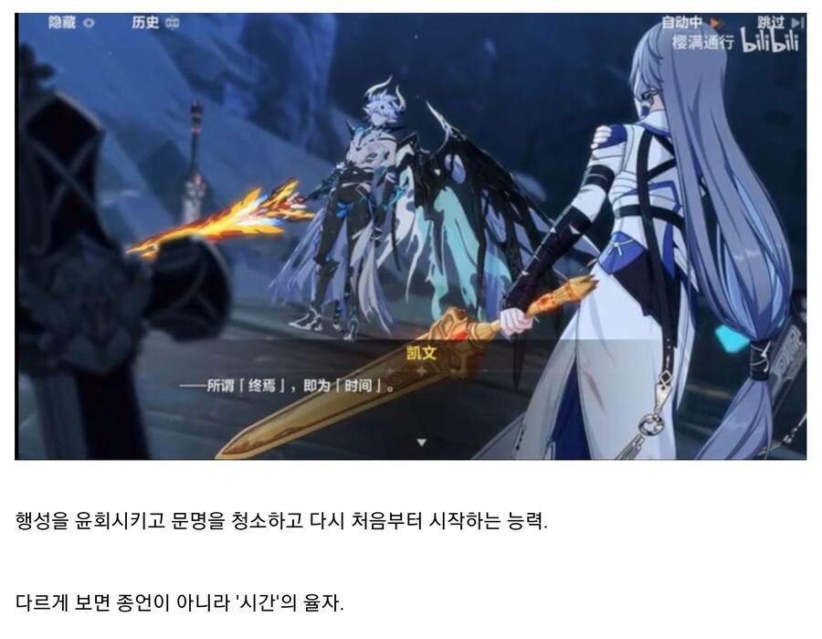 붕괴/스포) 이번에 밝혀진 종언의 율자 능력_1.jpg
