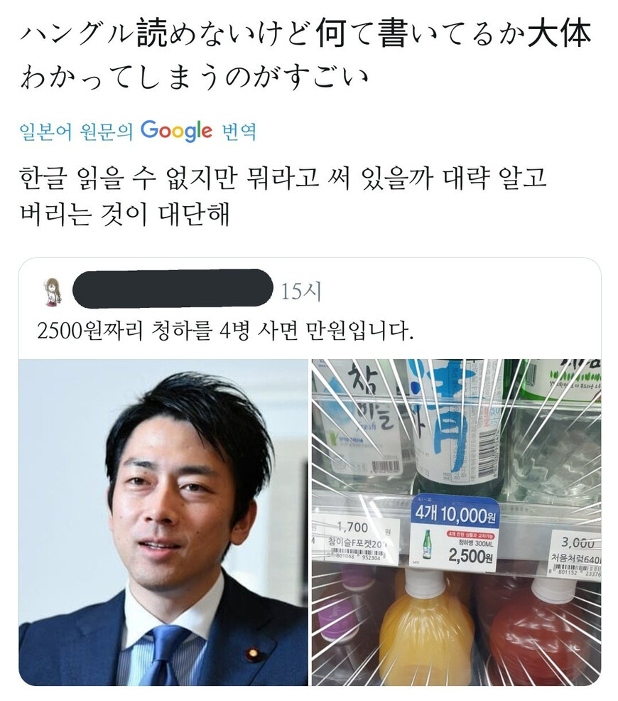 "2500원짜리 청하를 4병사면 만원입니다"_1.jpeg