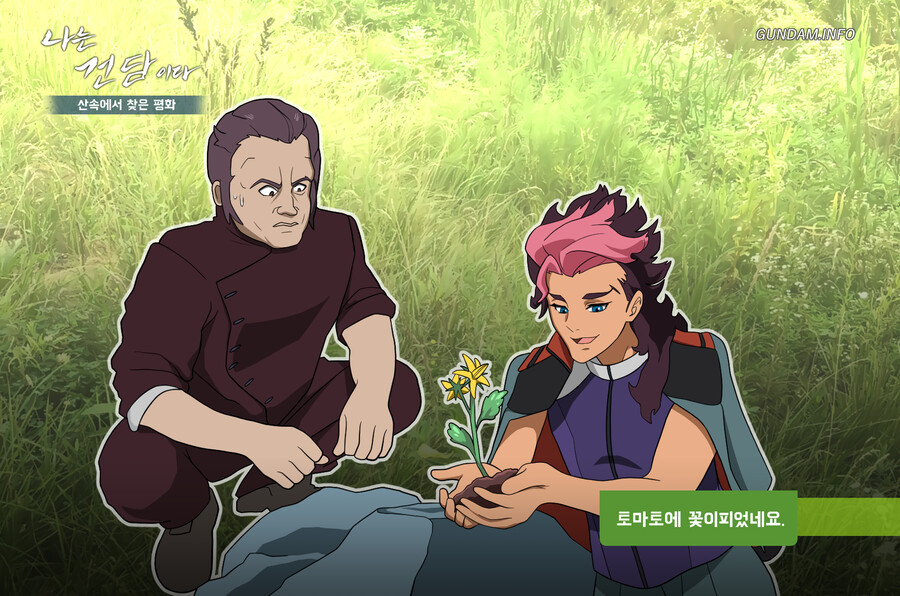 [건담] 나는 건담이다 구엘편_2.png