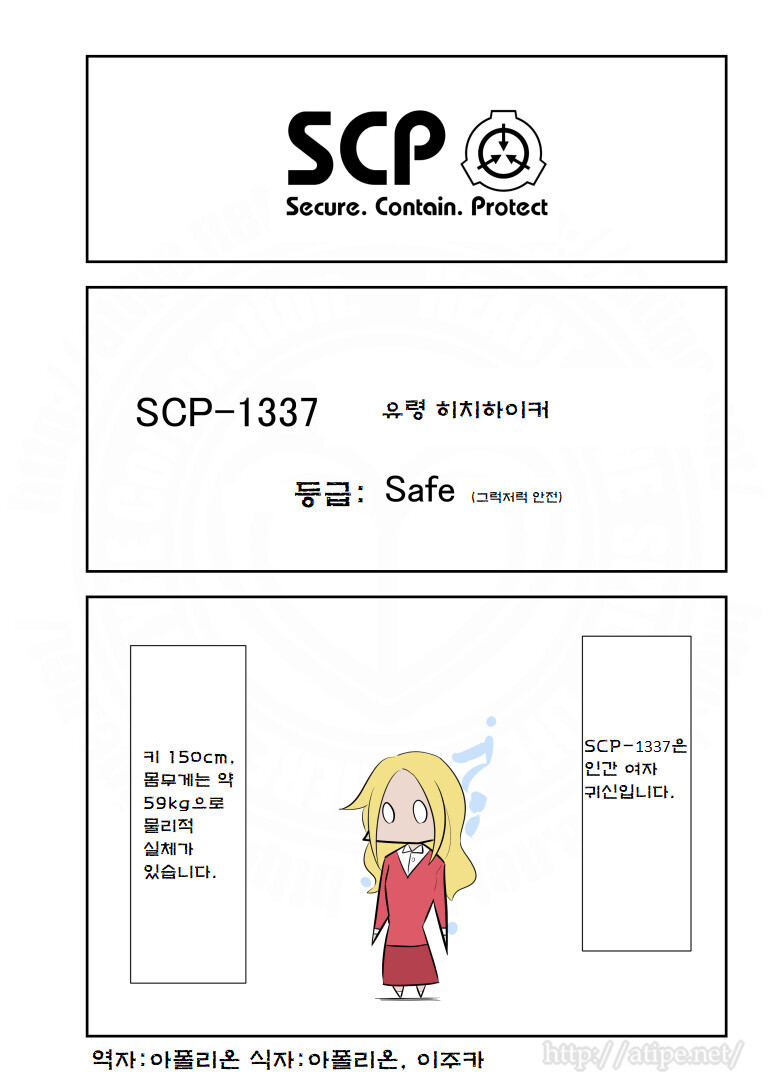 SCP)재단이 함부로 무력화를 시도하지 않는 이유.JPG_1.png